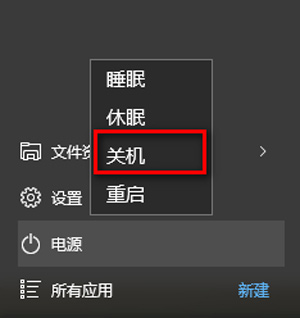 Win10系统关机后又重启怎么办