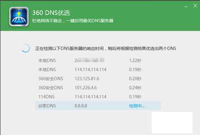 Win10系统应用商店下载速度很慢怎么解决