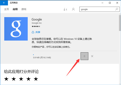 Win10系统应用商店下载速度很慢怎么解决