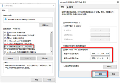 Win10系统应用商店下载速度很慢怎么解决