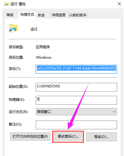 Win10系统开始菜单没有运行按钮怎么办