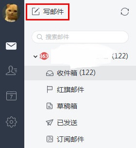 网易邮箱大师如何添加Word附件