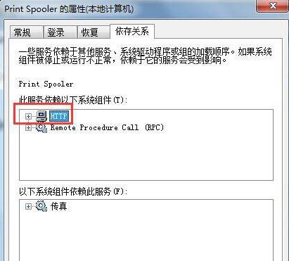 win7系统提示print spooler错误怎么办