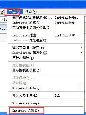 XP系统IE浏览器打开网页不显示图片怎么办