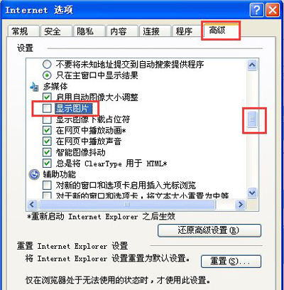 XP系统IE浏览器打开网页不显示图片怎么办