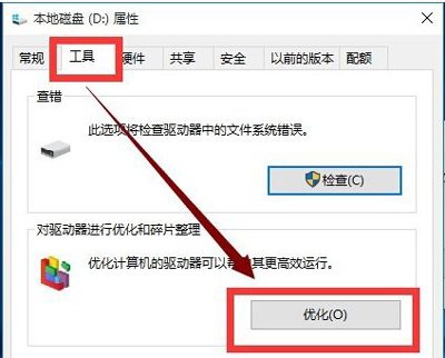 Win10系统很卡怎么办