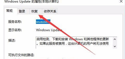 Win10系统怎么关闭自动更新