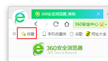 360安全浏览器电脑版