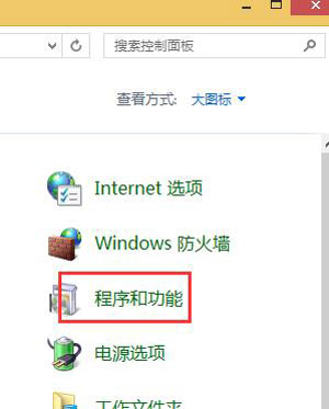 Win8开机总是死机怎么办