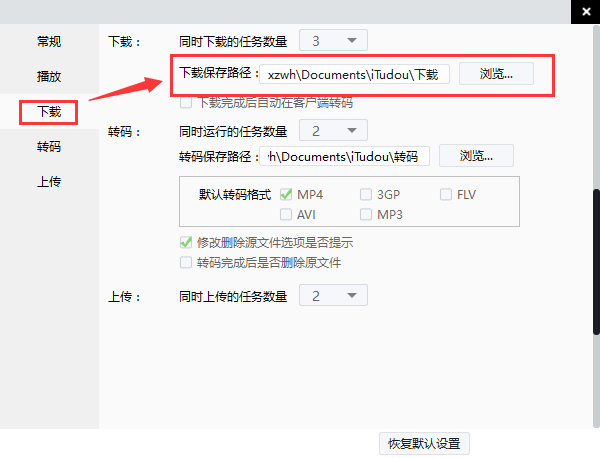 土豆视频网播放器