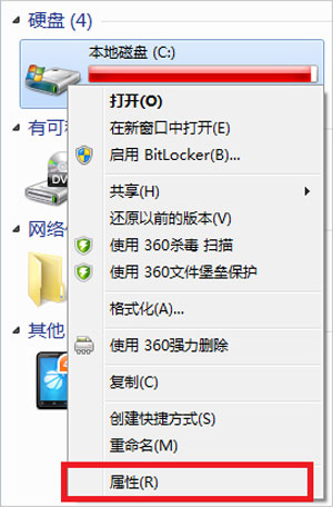 win7系统64位