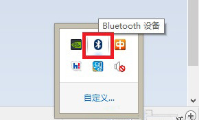 Win8蓝牙功能无法使用怎么办