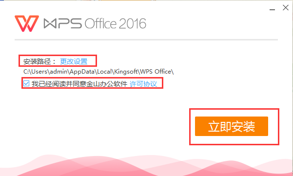 WPS Office