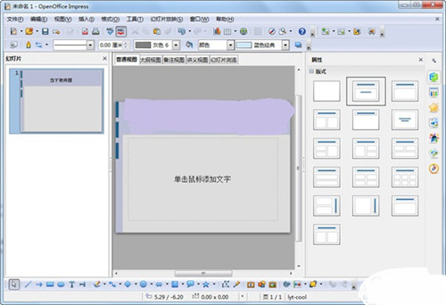 OpenOffice