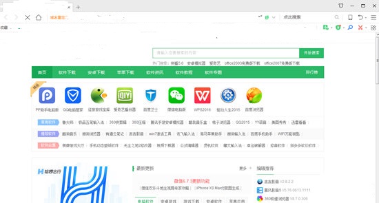 360安全浏览器怎么设置兼容模式