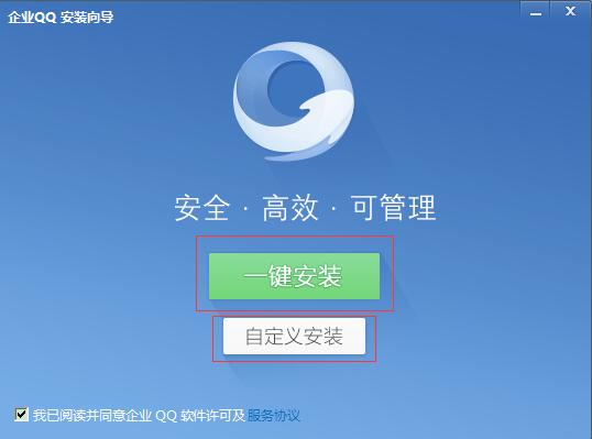 企业QQ