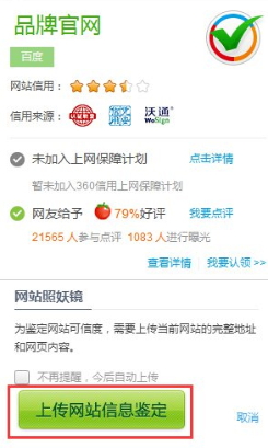 360安全浏览器照妖镜功能怎么用