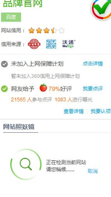 360安全浏览器照妖镜功能怎么用