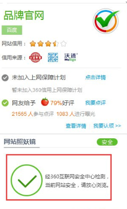 360安全浏览器照妖镜功能怎么用