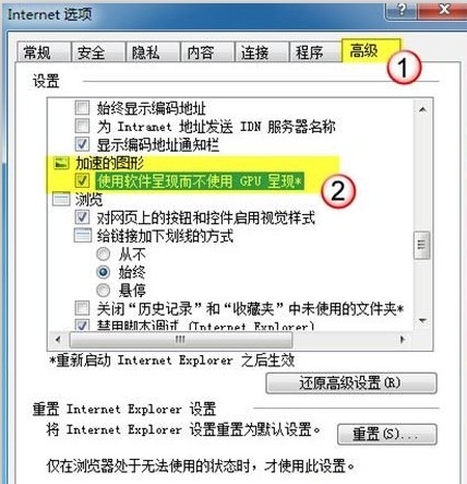 win7 IE相关问题