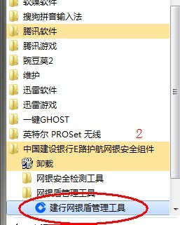 win7 IE相关问题