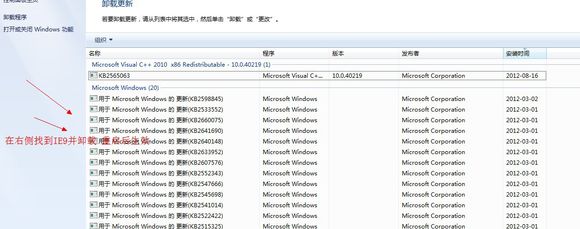 安装win7