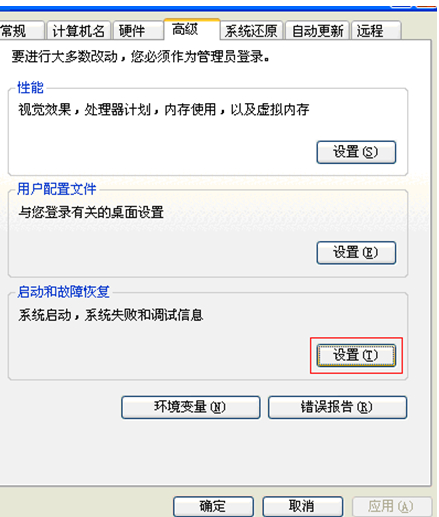 windows7系统