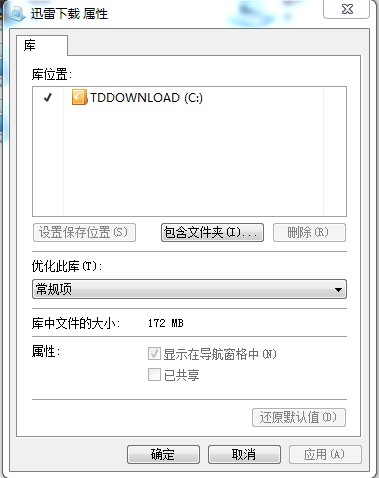 win7系统分区详细教程