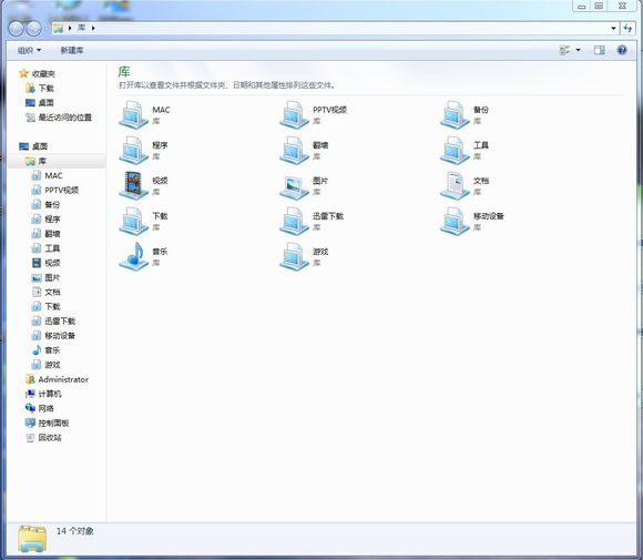 win7系统分区详细教程