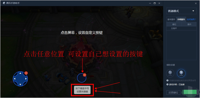 腾讯手游助手