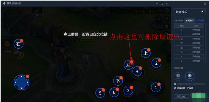 腾讯手游助手