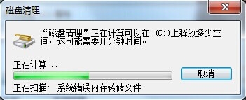 win7如何彻底清理c盘垃圾