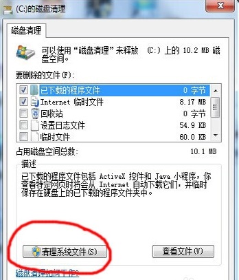 win7如何彻底清理c盘垃圾