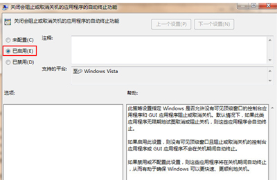 Win7系统不能关机怎么办