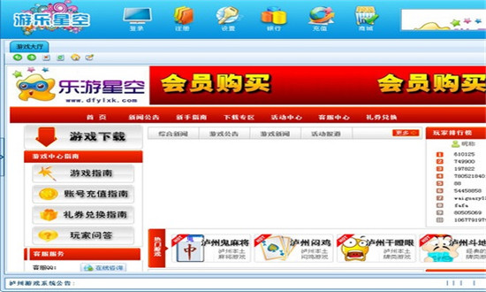 游乐星空
