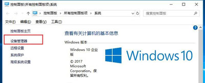 Win10系统电脑待机断网怎么办