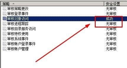 windows7系统怎么查看系统使用记录