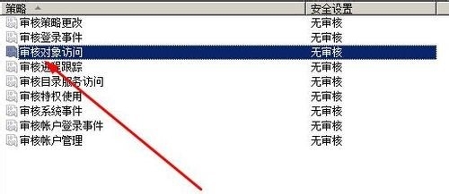 windows7系统怎么查看系统使用记录