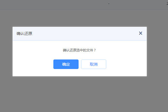百度网盘电脑版
