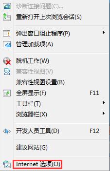 win7系统IE浏览器提示“SSL连接错误怎么办