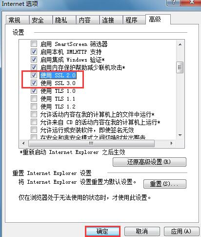 win7系统IE浏览器提示“SSL连接错误怎么办