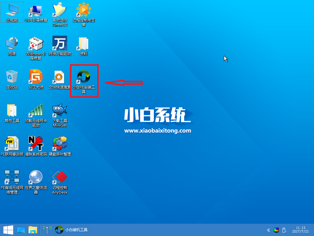 小白PE一键还原使用教程