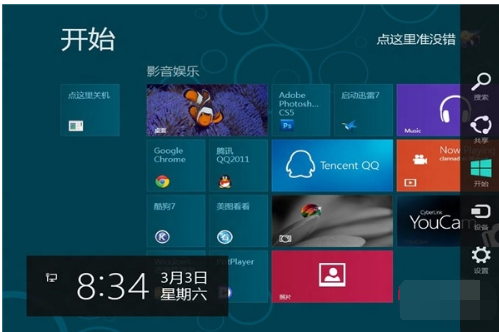 win8怎么查看电脑配置