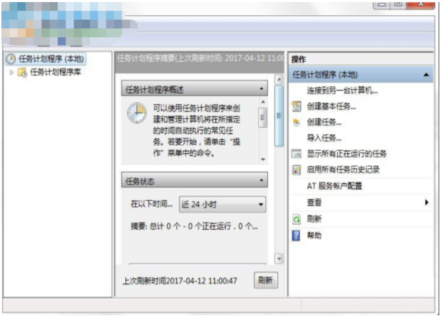 win7计划任务怎么设置