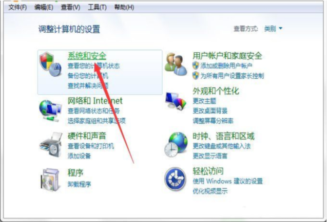 win7计划任务怎么设置