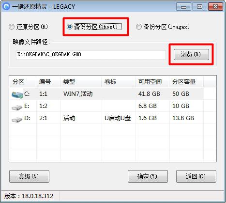 一键还原精灵怎么使用一键ghost