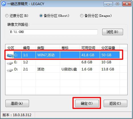 一键还原精灵怎么使用一键ghost