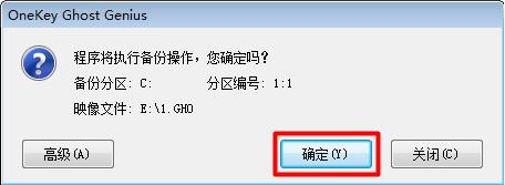 一键还原精灵怎么使用一键ghost