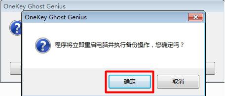 一键还原精灵怎么使用一键ghost