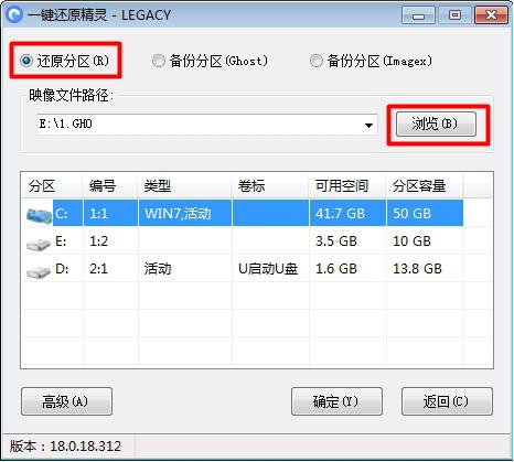 一键还原精灵最新版